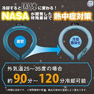 CUC 冷却リング Sサイズ ヒヤリング アイスグレー 892000SH-イメージ3