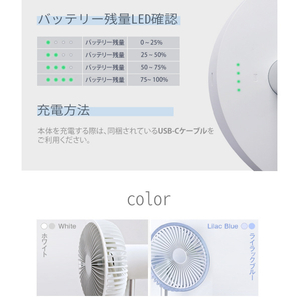 BLUEFEEL 卓上扇風機&サーキュレーター ホワイト BFN301-W-イメージ19