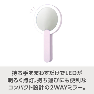 e angle LEDハンドミラー パープル ANGT-LHM-25-08-PU-イメージ3