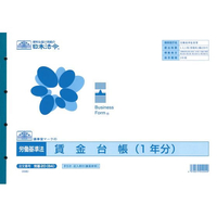 日本法令 賃金台帳B4 F818518