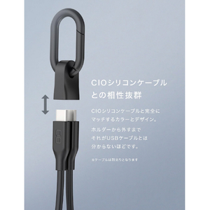 CIO カラビナ付きケーブルホルダー ブラック CIO-CHD-BK-イメージ3