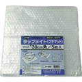 ユタカメイク 緩衝材　ラップメイト（プチマット）　３００ｍｍ×３００ｍｍ　（５枚入） A-245