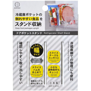 小久保工業所 ドアポケットスタンド FCE111J-5933-イメージ3