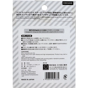 小久保工業所 ドアポケットスタンド FCE111J-5933-イメージ4