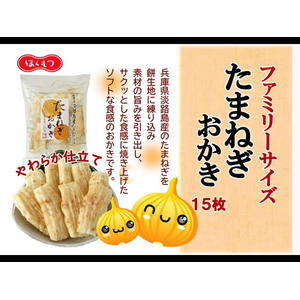 北越/たまねぎおかき 15枚 FCJ704P-イメージ2