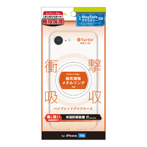 トリニティ iPhone 16e用[Turtle Solid] MagSafeアクセサリー対応 超精密設計 ハイブリッドケース ホワイトリング TRR-IP25S-TTSLMS-CWT-イメージ1