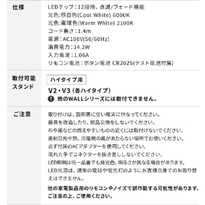 ナカムラ LED間接照明 ハイタイプ用 EQUALS・WALLシリーズ WLLD96111-イメージ7