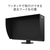 EIZO ColorEdge CS3200X CS3200X-BK-イメージ10