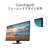 EIZO ColorEdge CS3200X CS3200X-BK-イメージ3