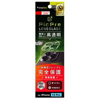 トリニティ iPhone 13 Pro用[PicPro] クリア レンズ保護ガラス TR-IP21M3-LCA-CCCC