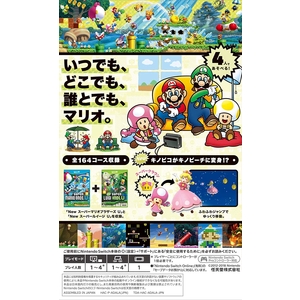 任天堂 New スーパーマリオブラザーズ U デラックス【Switch】 HACPADALA-イメージ2