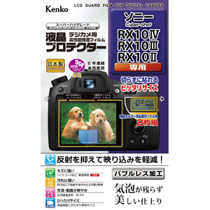 ケンコー 液晶プロテクター ソニー RX10IV/RX10III/RX10II用 KLPSCSRX10M4-イメージ1
