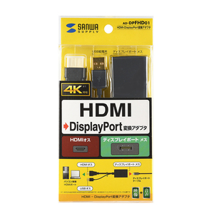 サンワサプライ HDMI-DisplayPort変換アダプタ ブラック AD-DPFHD01-イメージ3