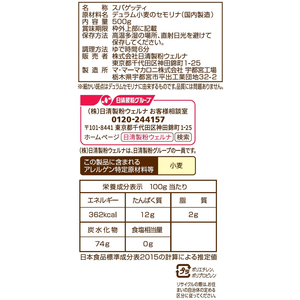 日清製粉ウェルナ マ・マー 早ゆでスパゲティ 太麺2.0mm 500g 6分 F053697-イメージ3