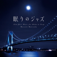デラ 眠りのジャズ 【CD】 ﾈﾑﾘﾉｼﾞﾔｽﾞDLDH1898