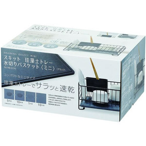 パール金属 珪藻土トレー水切りバスケットミニ ブラック FC784NM-HB-5316-イメージ2