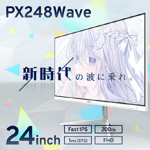 Pixio 23．8型ゲーミング液晶ディスプレイ ホワイト PX248WAVEW-O-イメージ2