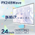 Pixio 23．8型ゲーミング液晶ディスプレイ ホワイト PX248WAVEW-O-イメージ2