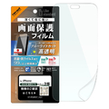 レイ・アウト iPhone 18 Pro Max用 / PETフィルム 抗菌 抗ウィルス 耐衝撃 ブルーライトカット 高透明 RT-P59F/DM