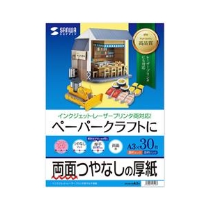 サンワサプライ インクジェットプリンタ用紙 （厚手・A3サイズ・30枚入り） JP-EM1NA3N-イメージ1