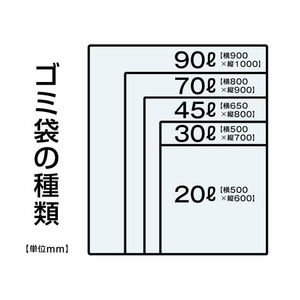 Forestway 詰替用ゴミ袋 半透明 90L 100枚×3袋 1箱(3袋) F870031-FRW669122-イメージ2