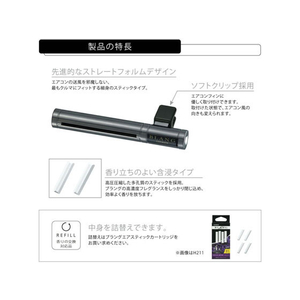 カーメイト ブラング エアスティック BKホワイトムスク スティック2本 FCA2500-H208-イメージ2