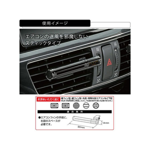 カーメイト ブラング エアスティック BKホワイトムスク スティック2本 FCA2500-H208-イメージ4