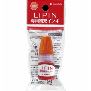 シヤチハタ LIPIN 専用補充インキ サンセットオレンジ 5ml FC732PF-XL-LSR5-SO-イメージ2