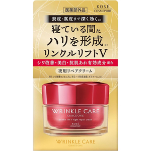 コーセーコスメポート グレイス ワン リンクルケア リンクルリフトVナイトリペアクリーム50g FCE040W-イメージ3