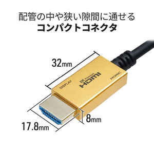 ホーリック 光ファイバー ウルトラハイスピードHDMIケーブル 10m スタンダードタイプ ゴールド HH100-128GB-イメージ8