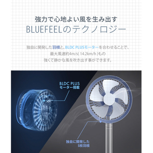 BLUEFEEL 卓上扇風機&サーキュレーター ライラックブルー BFN301-B-イメージ10