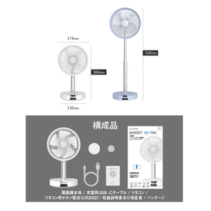 BLUEFEEL リモコン付卓上扇風機&サーキュレーター ライラックブルー BFN301-B-イメージ11