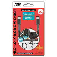 ISM USB CtoCマグネットケーブル ブラック 2m ISMMT128