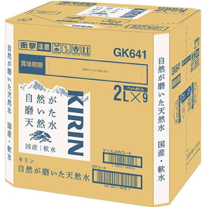 キリンビバレッジ 自然が磨いた天然水 2L×18本 FCJ076U-イメージ7