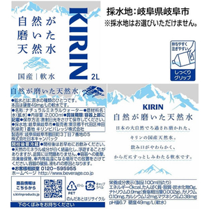 キリンビバレッジ 自然が磨いた天然水 2L×18本 FCJ076U-イメージ9
