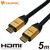 ホーリック HDMIケーブル 5m ゴールド HDM50-128GD-イメージ1