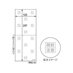 ヒサゴ テープのいらない梱包紙 白厚紙 開封注意 FC985MS-KP103-イメージ2