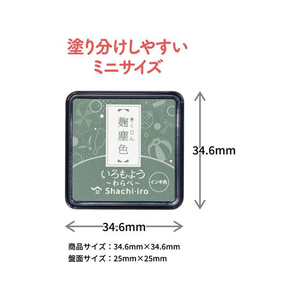 シヤチハタ いろもよう わらべ 麹塵色 FCJ024C-HAC-S1-DDG-イメージ4
