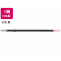 パイロット レックスグリップ極太1.2mm替芯 青 10本 F040464-BSRF-8B-L