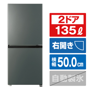 AQUA AQR-14P(DS) 【右開き】135L 2ドア冷蔵庫 ダークシルバー 