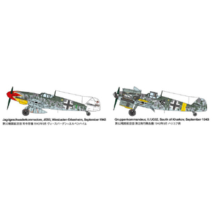 タミヤ 1/48 メッサーシュミット Bf109 G-6 後期生産型 T61128ﾒﾂｻ-ｼﾕﾐﾂﾄBF109G6ｺｳｷ-イメージ19