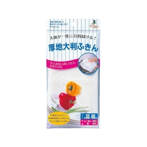 アズマ工業 厚地大判ふきん FCL7834-028664001-イメージ1