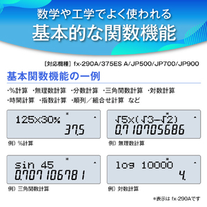 カシオ スタンダード関数電卓 classwiz FXJP900N-イメージ9