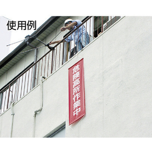 緑十字 垂れ幕（懸垂幕）　火気使用中　１５００×４５０ｍｍ　 ナイロンターポリン 124045-イメージ2