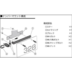 ミツバサンコーワ EDR用カメラステーナンバーマウント FCN7627-EDR-P04-イメージ3