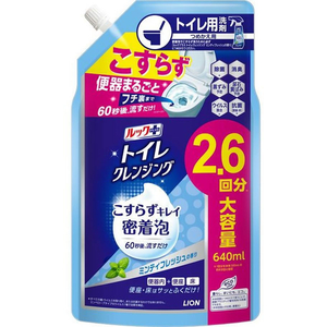 ライオン ルックプラス トイレクレンジング ミンティフレッシュ 詰替 640mL FCE510K-イメージ2