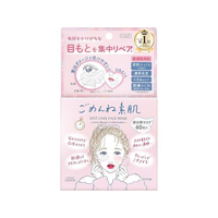 コーセーコスメポート ごめんね素肌 スポットケアマスク 60枚 FCE041W