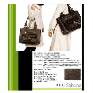 abbi NEW YORK パソコンバッグ Sabrina (サブリナ) ブラウン B2505BN-イメージ13