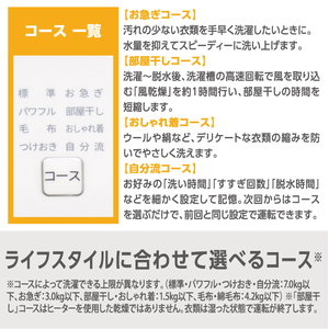 e angle 全自動洗濯機 ホワイト ANGL-WMN70-A-WH-イメージ5