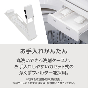 e angle 全自動洗濯機 ホワイト ANGL-WMN70-A-WH-イメージ6